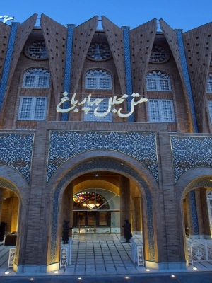 هتل چهار باغ اصفهان